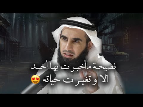 كيفية التخلص من القلق والتوتر حتى تعيش مرتاح البال محاضرة روووعه للدكتور ياسر الحزيمي