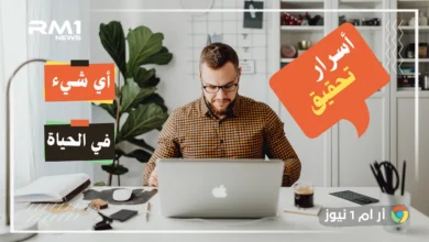 اسرار تحقيق اي شيء في الحياة